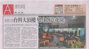 WirdCampusProject_newspaper